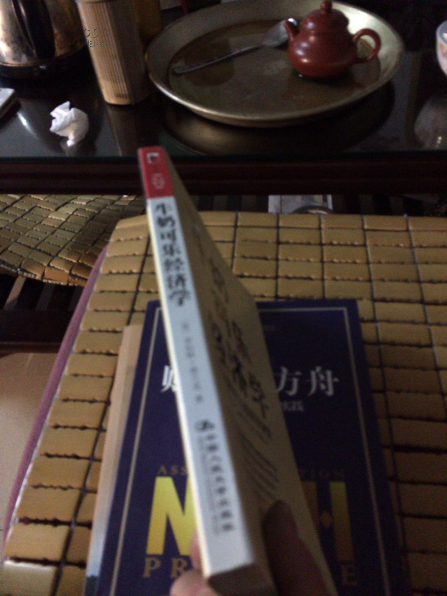 【图】牛奶可乐经济学:最妙趣横生的经济学课