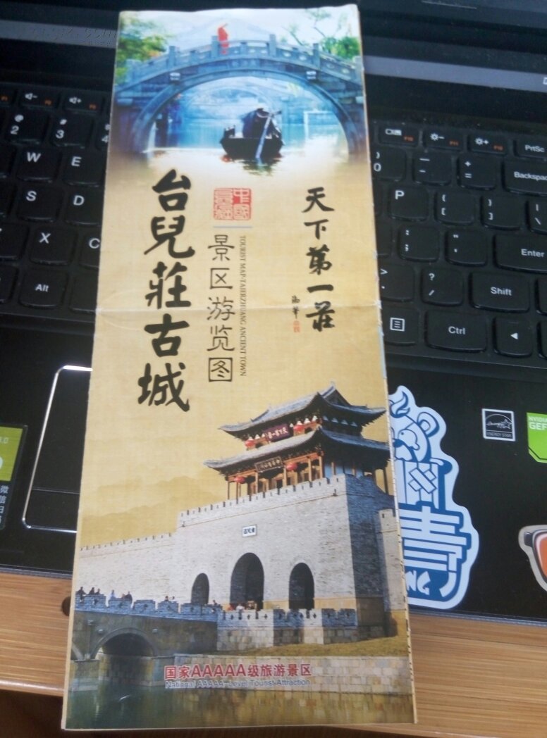 台儿庄古城景区游览图