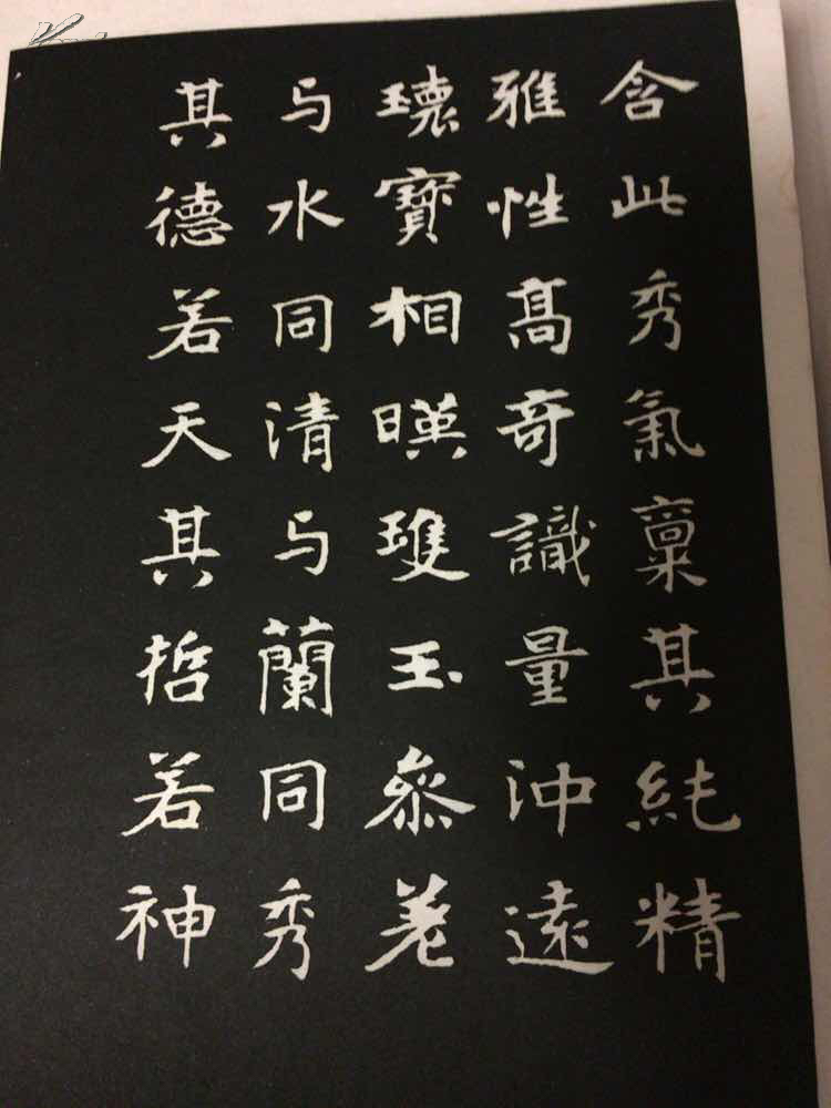 民国12年《张黑女碑集字联语》上海艺苑真赏社 拍品编号:27534330