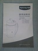 九阳豆浆机使用说明书，型号 JYDZ——53W a9-4
