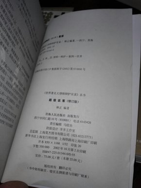 说客曲谱_钢琴简单曲谱(2)