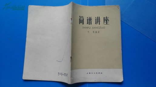 简谱讲座_健康讲座图片