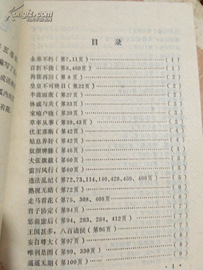 什么释卷成语_成语故事简笔画(2)