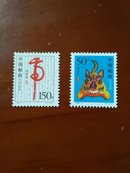 1998年1998-1T戊寅年第二轮生肖邮票