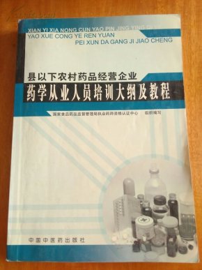 乡村人口调查提纲_...主席王继军率区人口计生委 塘山村到为民村调研指导 双(3)
