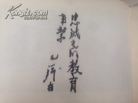 【图】白求恩医科大学毕业纪念册_不详