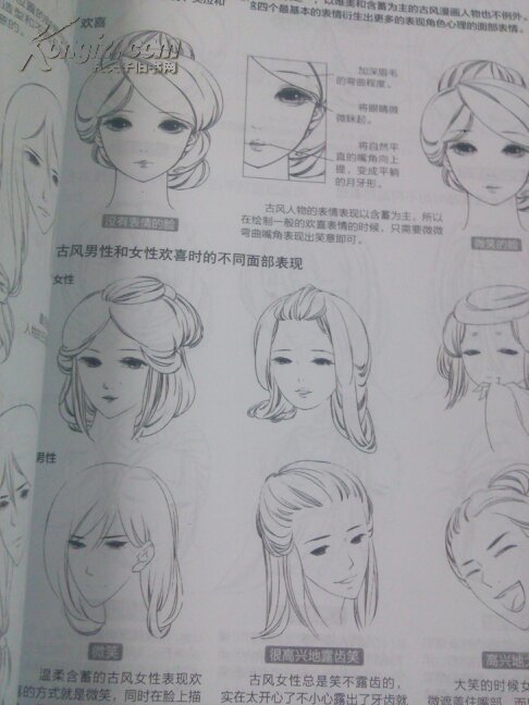 古风漫画技法从入门到精通_cc动漫社_孔夫子旧书网