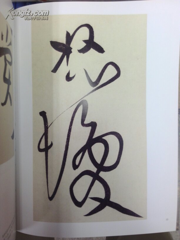 【图】如何读懂中国画_价格:66.00