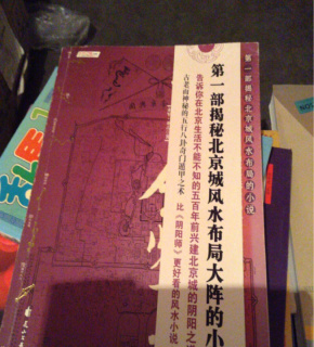 北京镜鉴记_简介_作者:赤军,亚古著_花山文艺