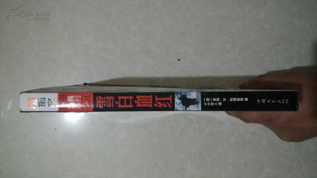 【图】雪白血红:一名德军士兵的东线回忆录_价