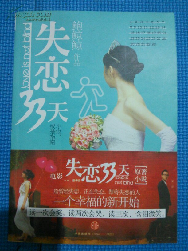 失恋联盟简谱_失恋阵线联盟简谱(3)