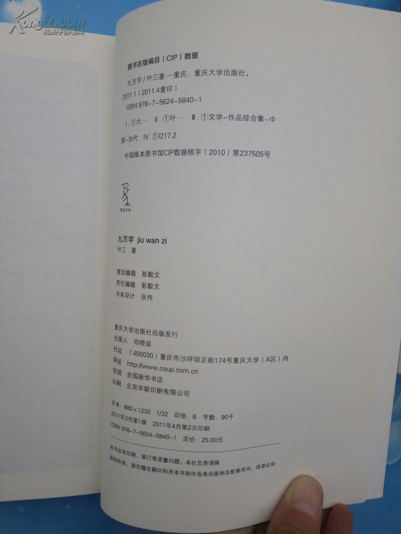 九万字简谱_儿歌简谱