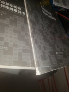 【图】双色球旋转矩阵投注卡大全(套装共6册)