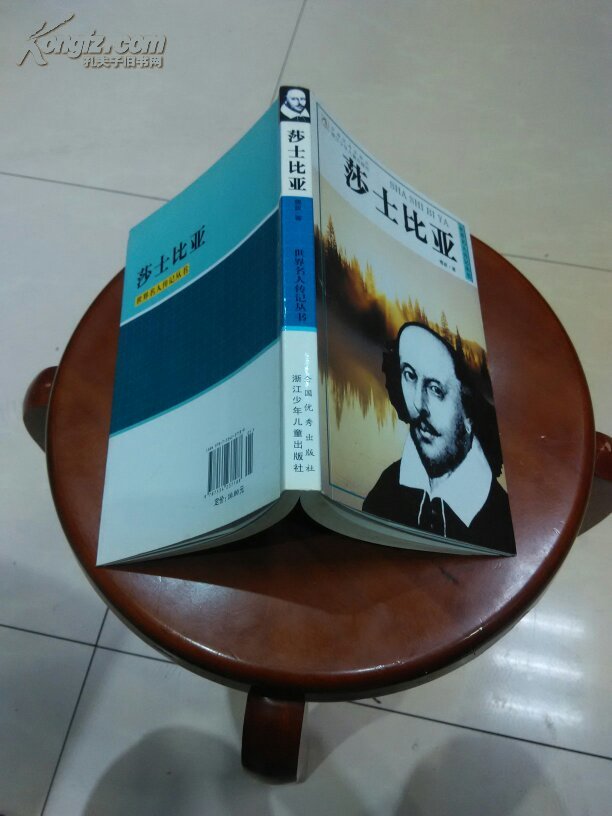 【图】莎士比亚 傅政 浙江少年儿童出版社_价