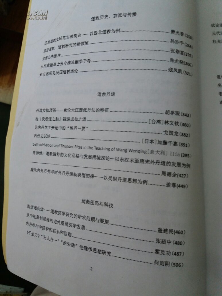 人口与社会论文_人口与社会的图片(2)