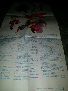 芭蕉扇简谱_芭蕉扇简笔画