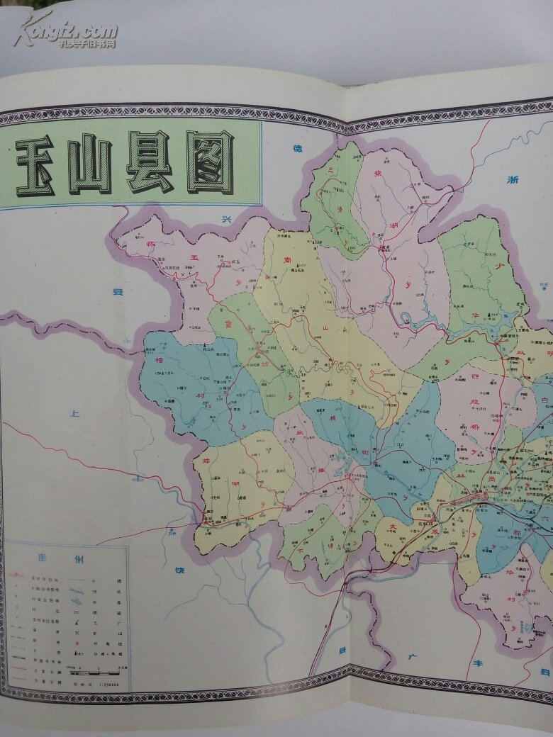 玉山县志