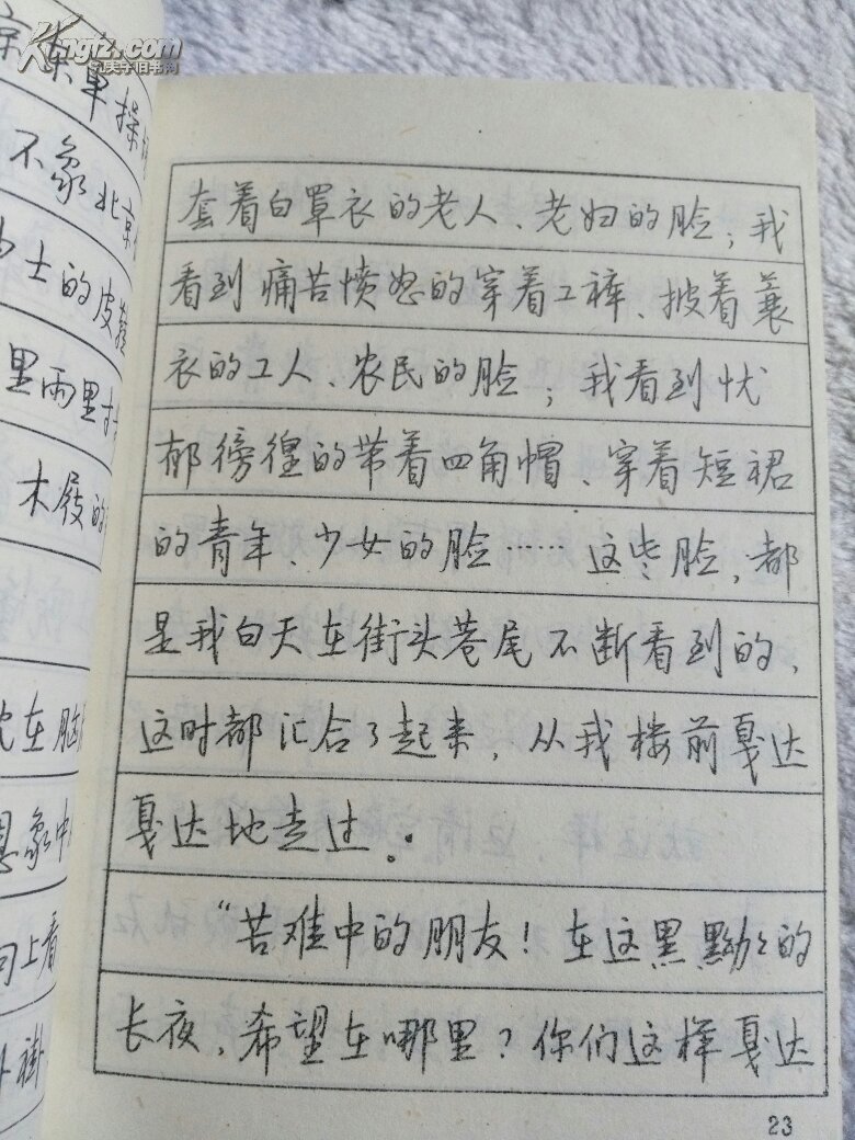 实用硬笔字字帖(1991年一版五印)b_席殊著_孔夫子旧书