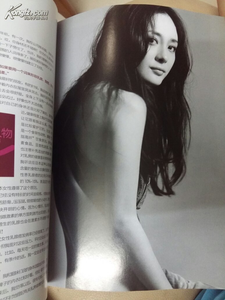 时尚健康(杨幂陶虹李艾粉红丝带运动(便携本2011年第10期总第241期)