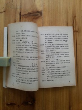 京剧芦荡火种第四场曲谱_沪剧芦荡火种剧照