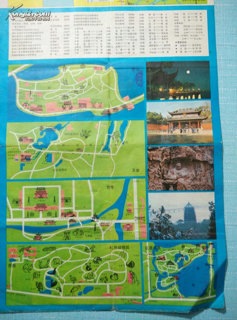 杭州西湖导游