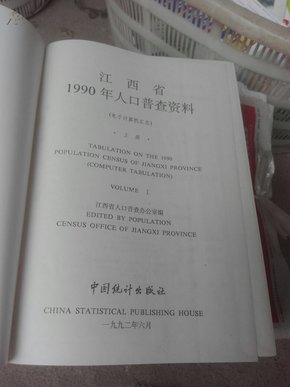 中国1990年人口数量_...我国某省 市 人口统计图,从1990年到2020年间人口数量的变