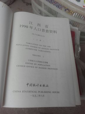 1990年人口普查资料_西安市1990年人口普查资料