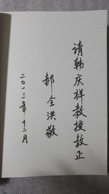 【图】经济学论丛·中国趋紧货币政策传导效应