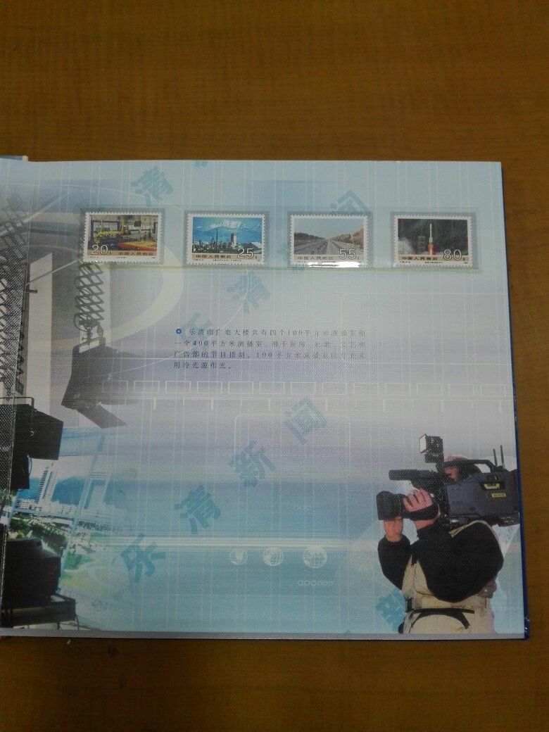 【图】乐清市广播电视台_价格:50.00