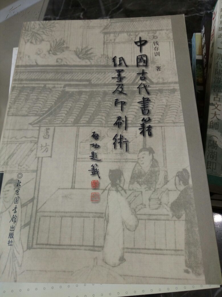 中国印刷术发展史从古代到现代的,每一的都作简要介绍