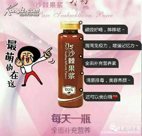 宇航人沙棘果浆一盒(30ml×10支)