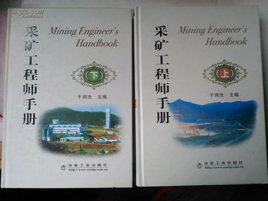 采矿工程师招聘_招聘 咸阳非金属矿研究设计院诚聘矿业工程师(3)
