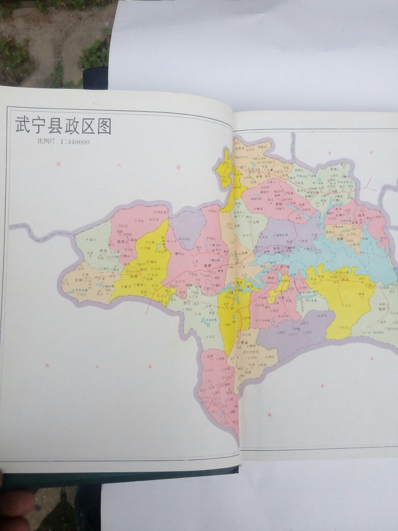 武宁县志