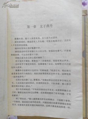 寻秦记简谱_寻秦记吉他谱 古天乐 彼岸吉他 一站式吉他爱好者服务平台