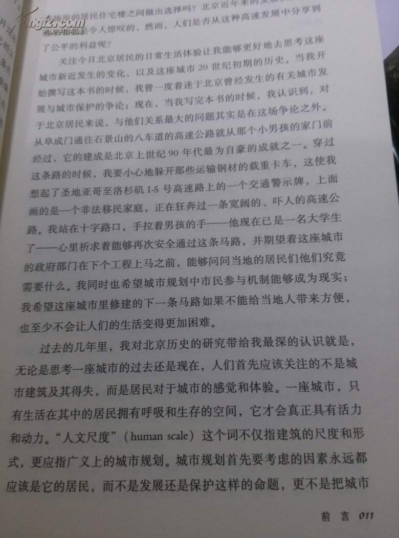 【图】民国北京城 历史与怀旧_价格:46.00