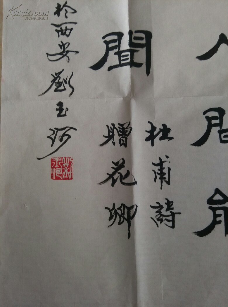 陕西省书法家刘玉河隶书精品