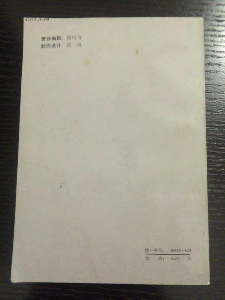 【图】刺客玫瑰与女首相_价格:3.00