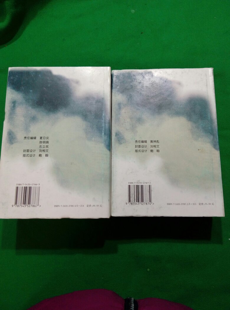 【图】中国沦陷区文学大系.新文艺小说卷(上、