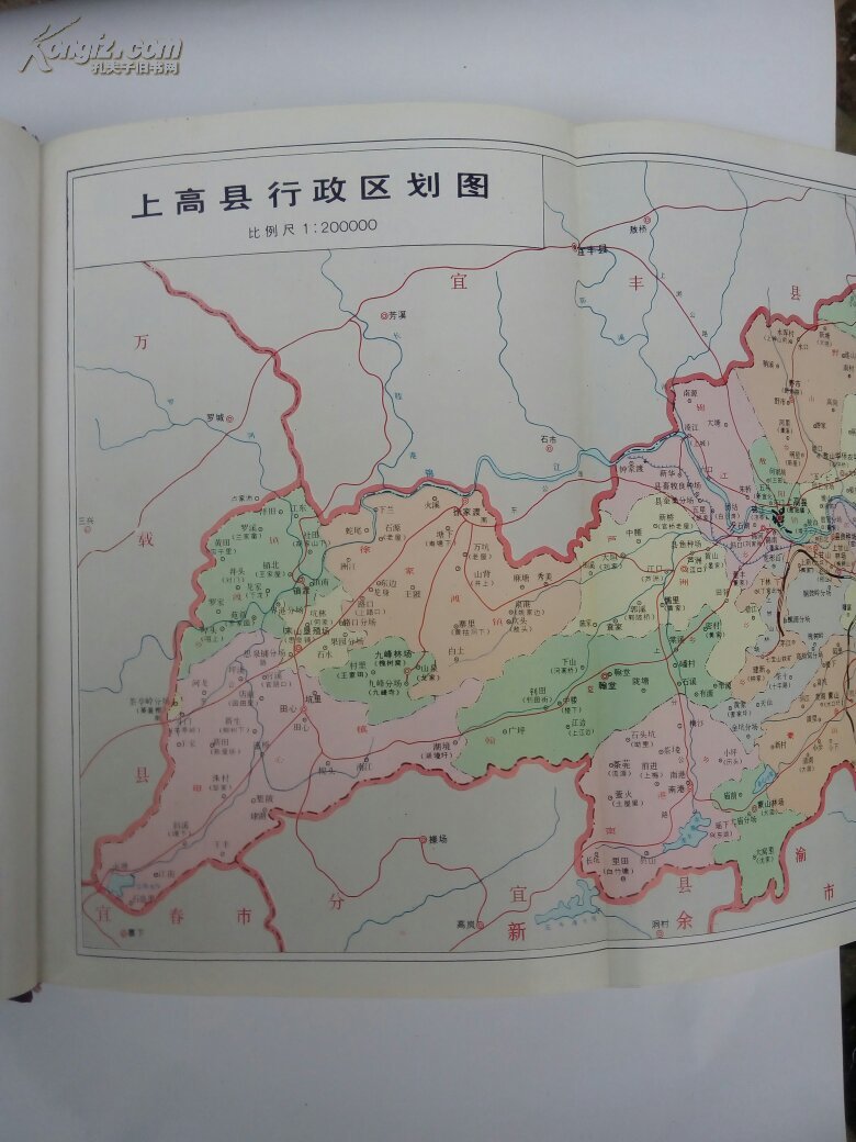 上高县志