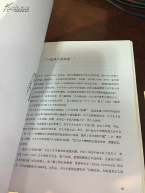 卡夫卡简谱_变形记卡夫卡(3)