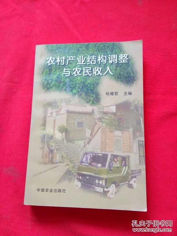 和农民收入关系的文章,讨论结构调整的文章,讨论除结构调整外增加农