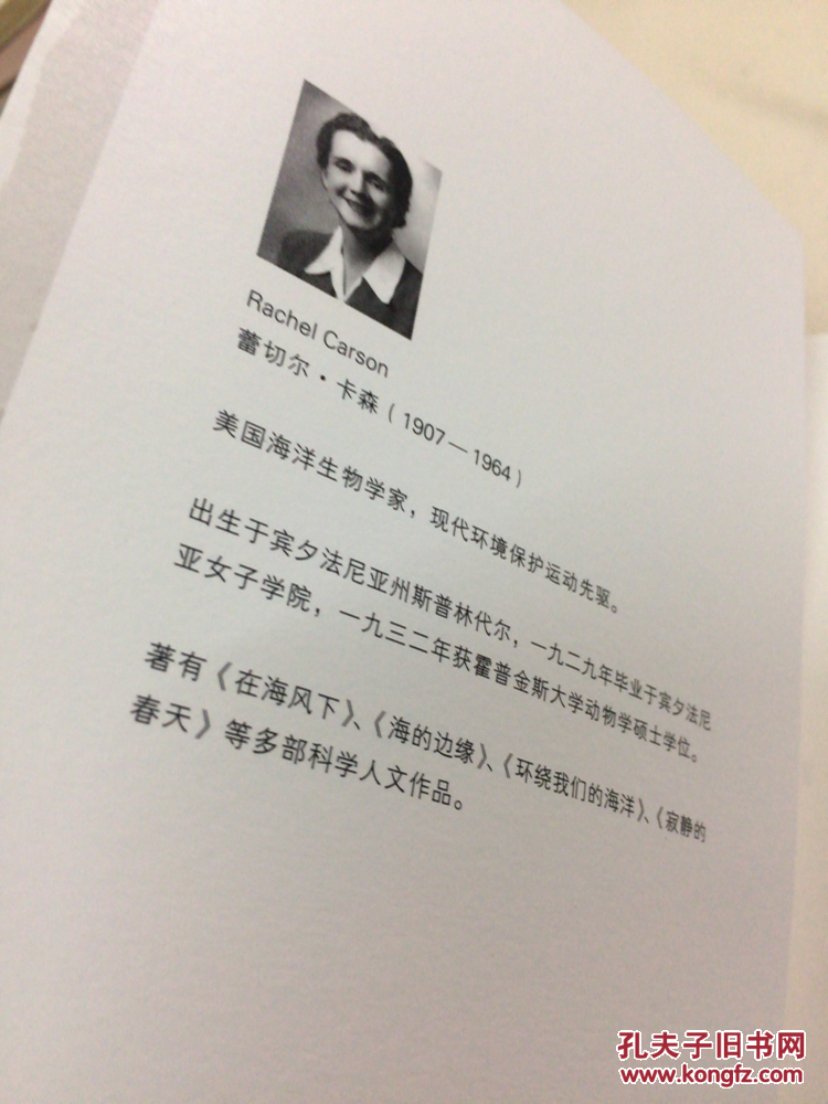 寂静的春天【包邮】
