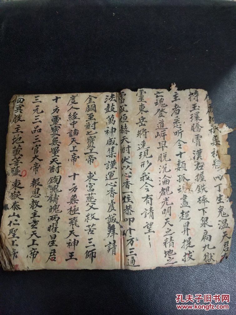 清代,道教符咒书:画幡启师行科并地祗温雷超亡神幡大法全集玉帝金书亲