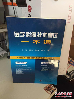 医学影像技术招聘_单招医学影像技术专业就业方向及前景