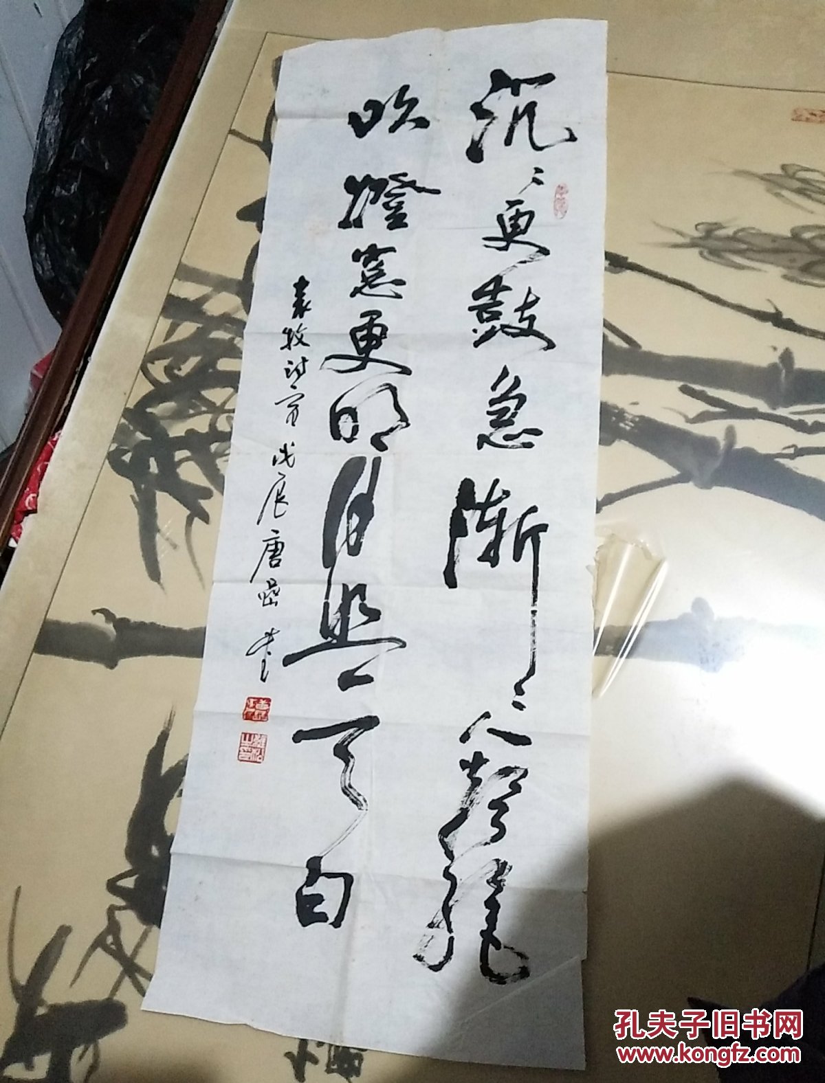 著名著名书画家唐岩书法原作一幅尺寸70x33