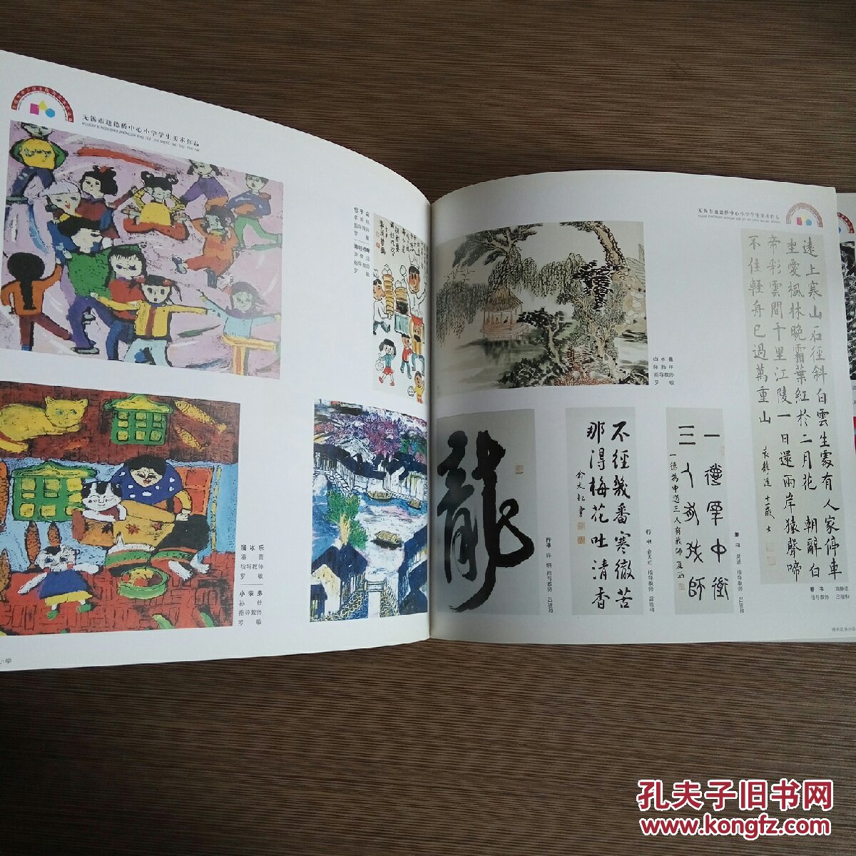 无锡市中小学生优秀美术作品集