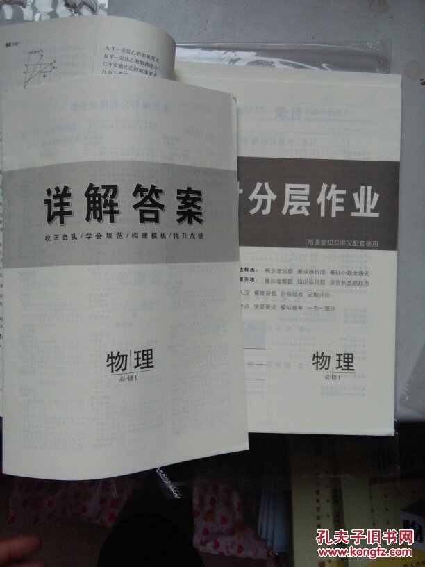 【图】物理新高中辅导地址实验:非常学案核心课程同步中山市高中图片
