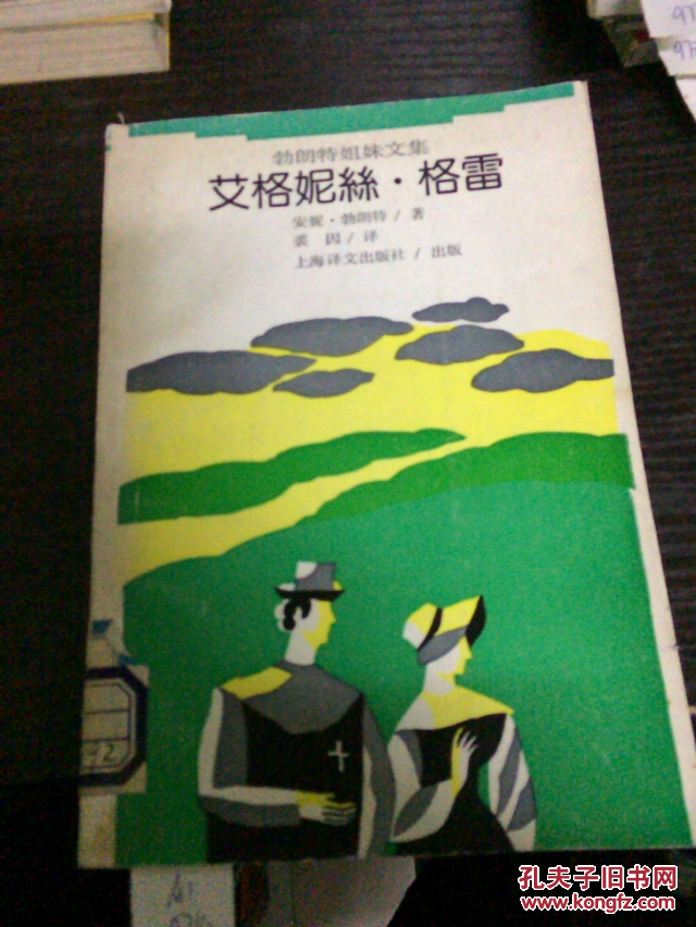 艾格妮斯,格雷 私藏直板