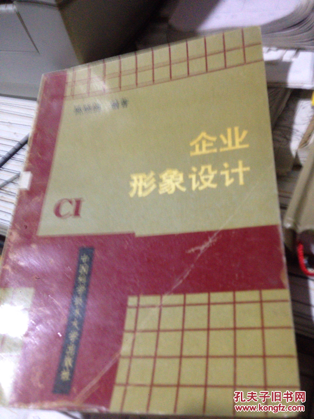 企业形象设计