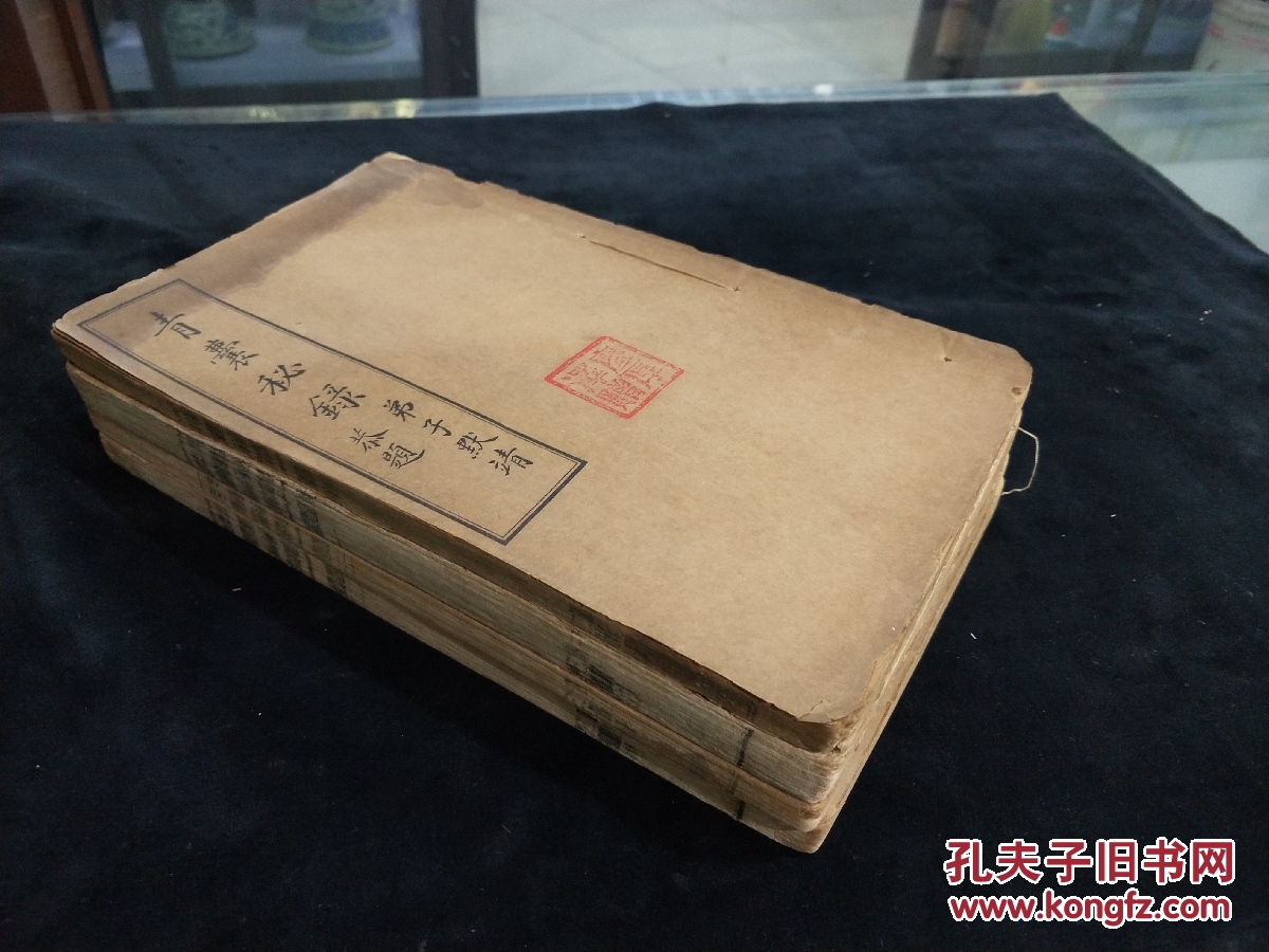 珍稀道家秘传名医廖厚泽赠本青囊秘录木夹板四册全有臣字款藏书印疑似